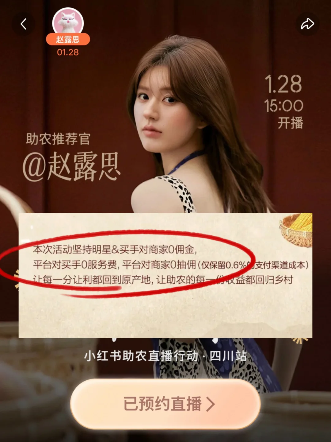 之前夸赵露思助农被追着骂