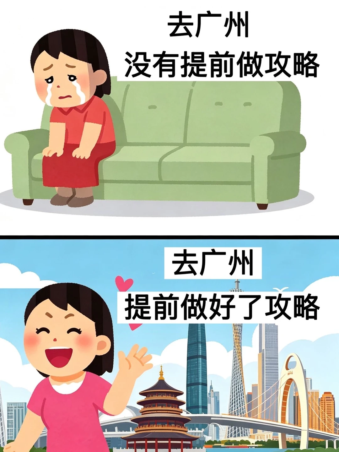 为什么我去广州之前没刷到这一篇😭