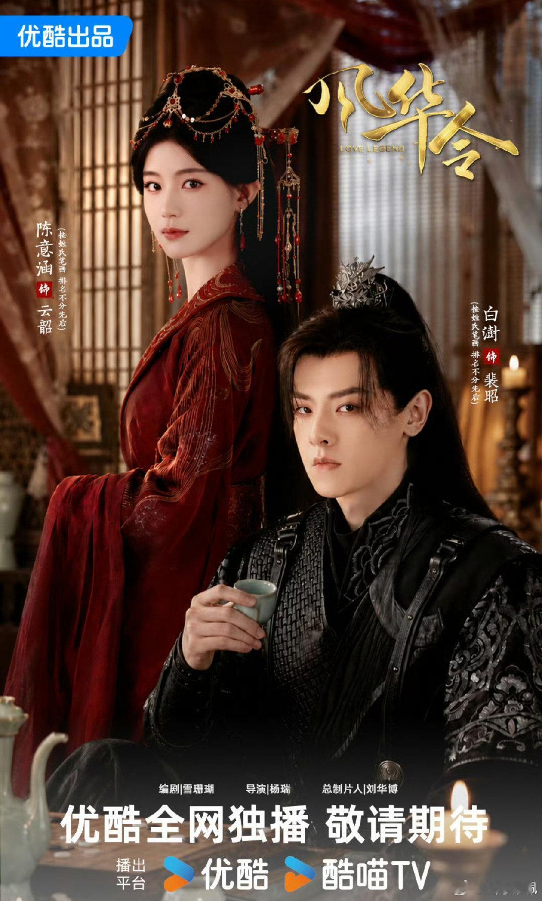风华令 更1-20集
百度: 
夸克： ​