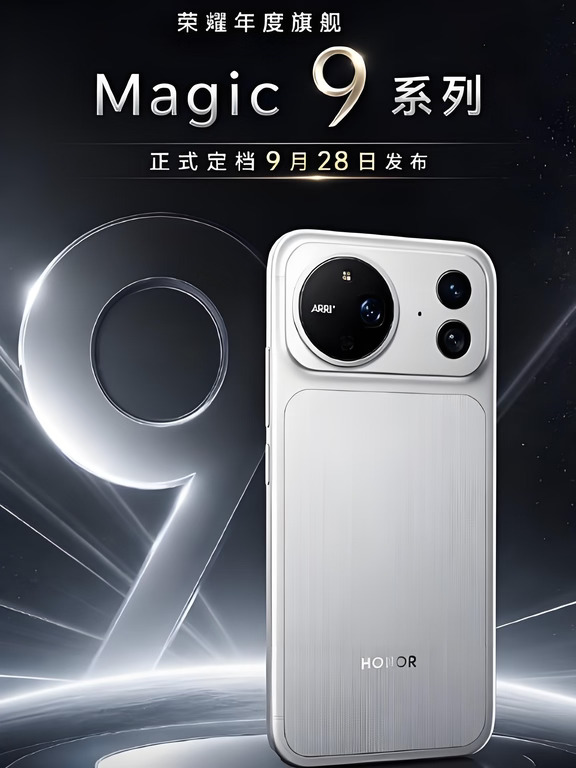 荣耀Magic9实锤了❗️直屏+双2亿+8000mAh！