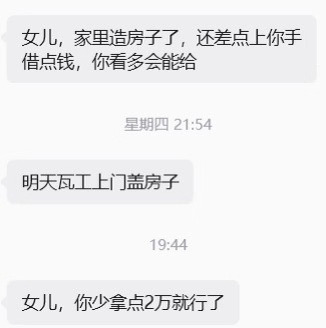 怎么办！我妈要我出钱给弟盖房🏠……