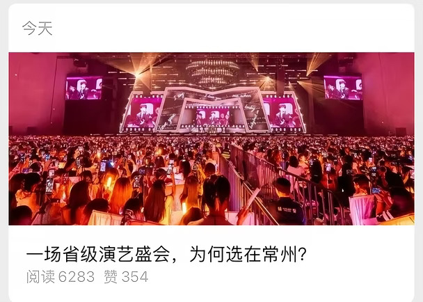 同样是江苏我们是被官方文旅重点夸的望周知