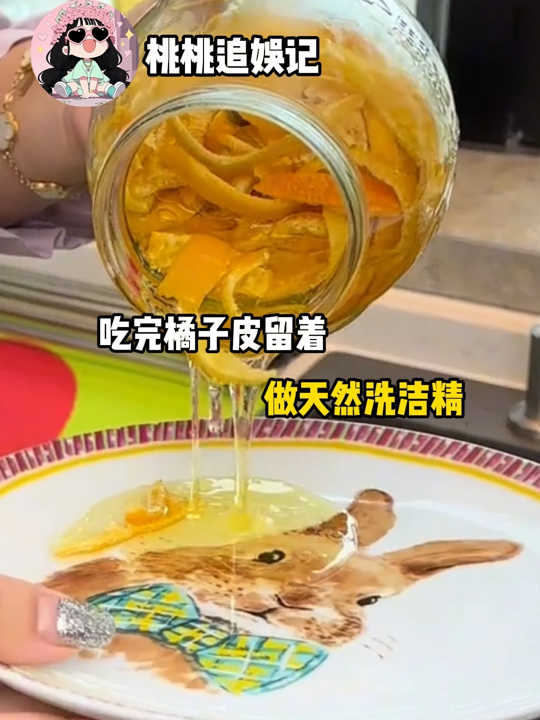 吃完的橘子皮别再扔了。