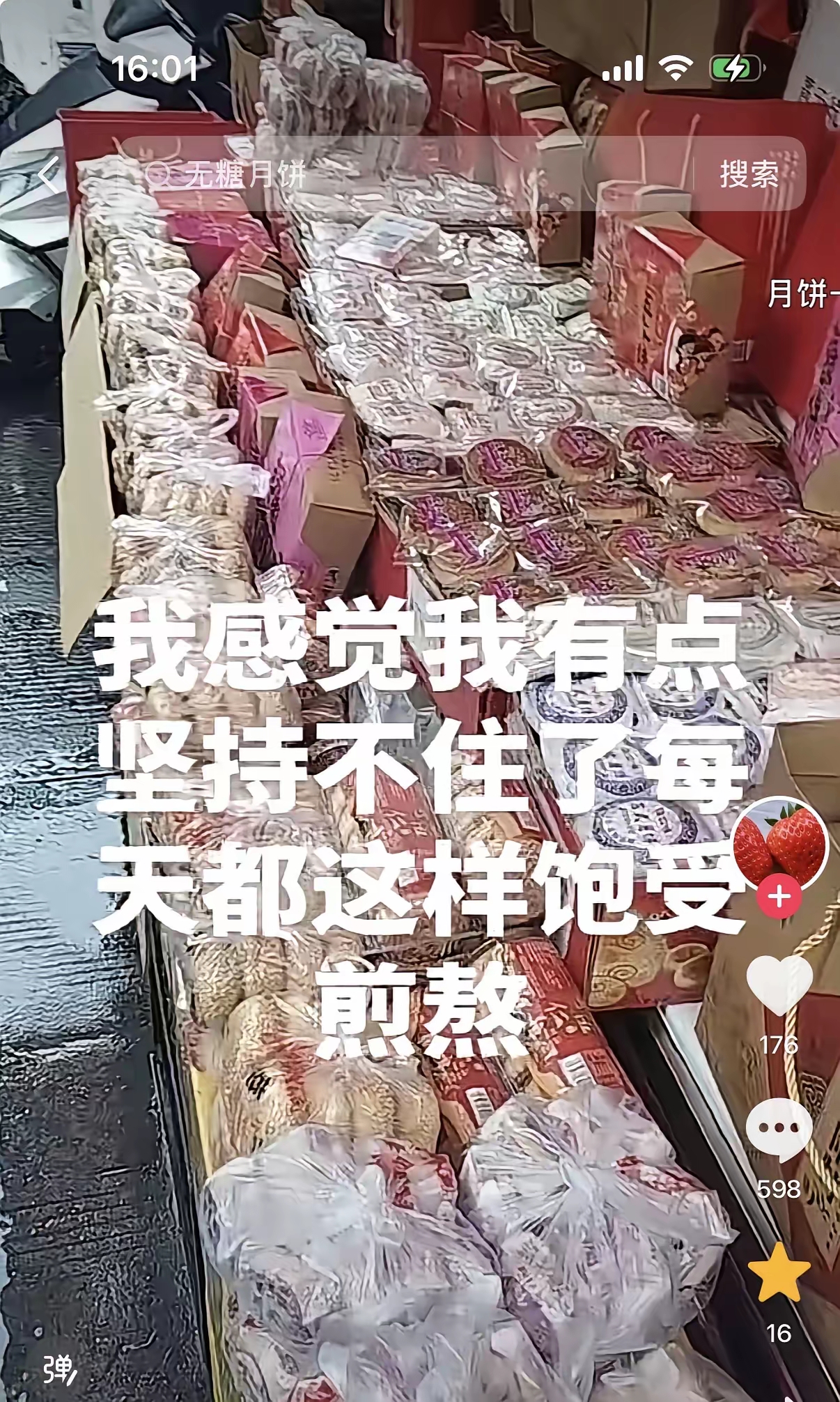 刚刷到一个卖月饼的，哭了，他真的哭了，一个中年男人，被这个生意逼着没办法，绷不住了。进了一些货，天气又不好，老下雨，一天估计卖不出几个，这玩意过了15更是没人买。

视频里他没露脸，镜头对着摊子，雨棚边上滴着水，一箱一箱的月饼码在塑料布上，包装挺好看，红底金字的，就是没人停下来问。他蹲在摊子后头，肩