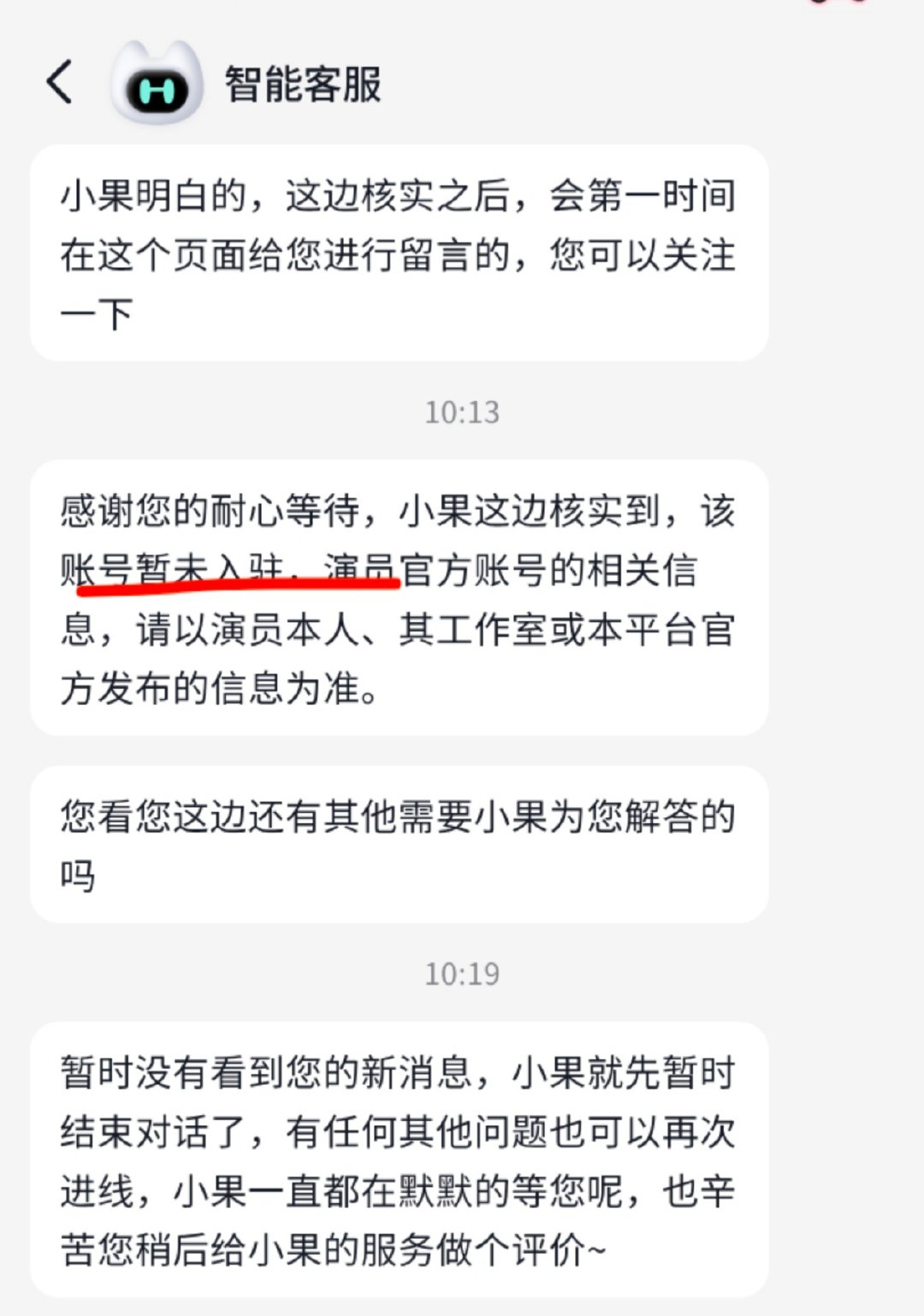 #红果短剧客服称任嘉伦账号并非高仿#谁没有红果短剧客服吗，拿这个一直出来造谣有意思吗，真的怜爱任嘉伦了 ​