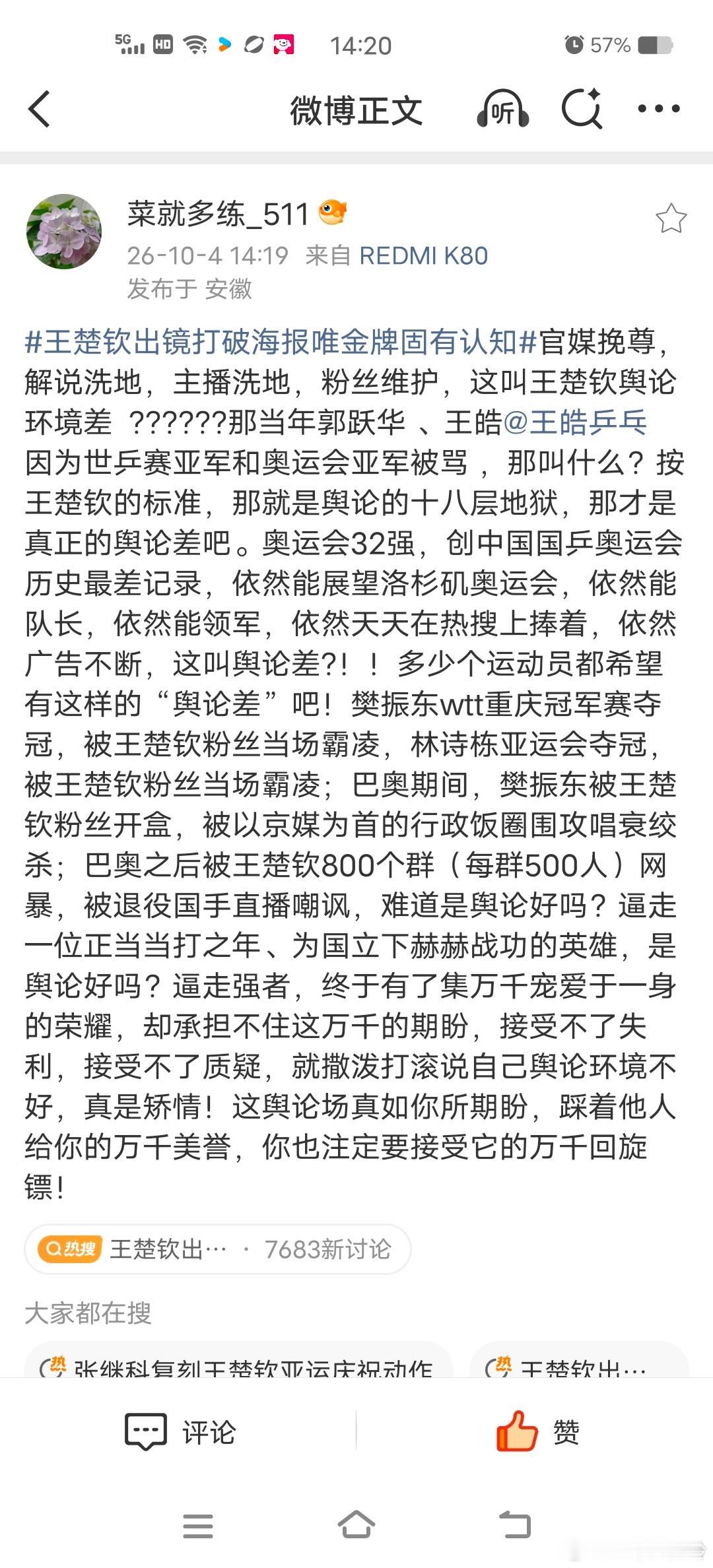 #亚运会海报#爱知-名古屋亚运会，我国体育代表团获得了169枚金牌！海报上只有112人，不知道是不是还有金牌获得者没有上榜 ？（张雨霏潘展乐徐嘉余不在），也有一个人几枚金牌的现象，比如游泳队跳水队。为什么第二排右二出现了一个银牌？别跟我说银牌也值得看见，银牌比金牌含金量高（纯属扯淡，银的含 ​