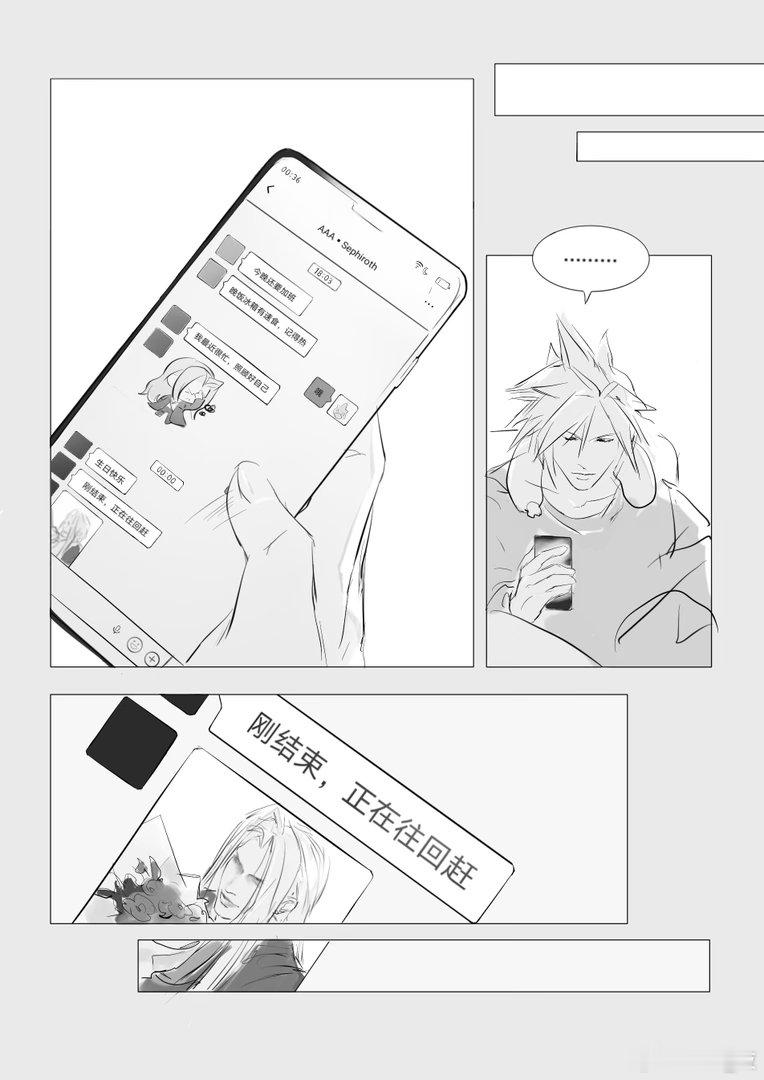 #萨菲罗斯x克劳德[超话]#  随 ​