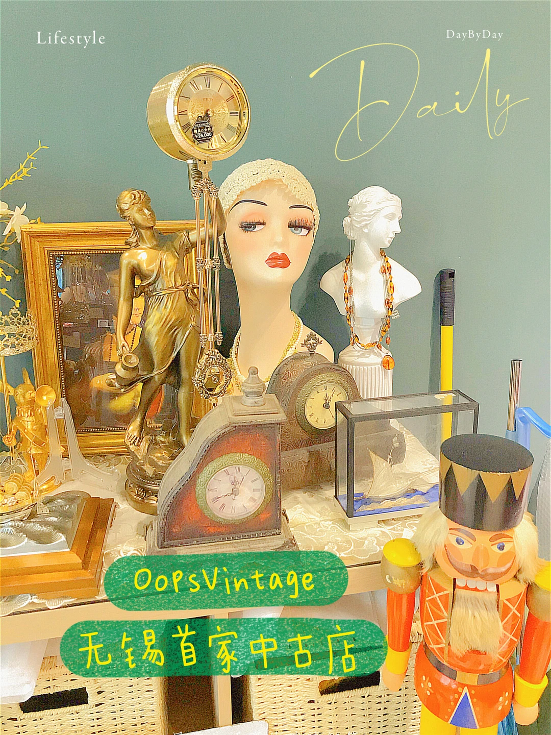 隐藏在市中心的无锡首家中古店OopsVintage