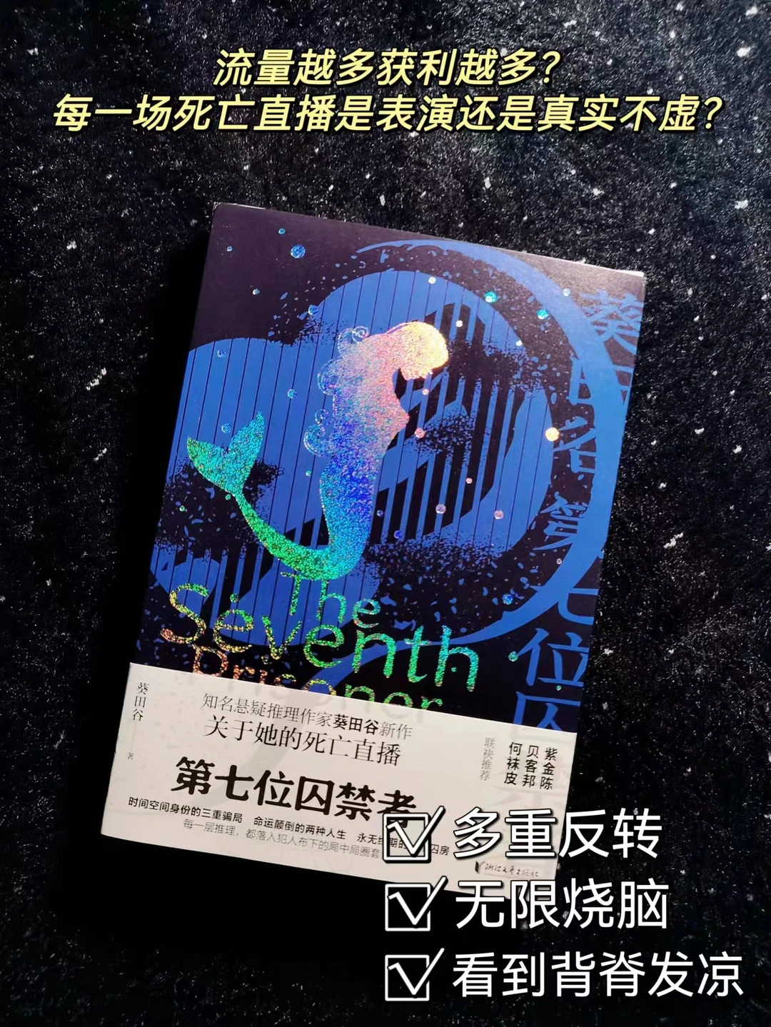 悬疑推理‖直播死亡，看完不敢去厕所！