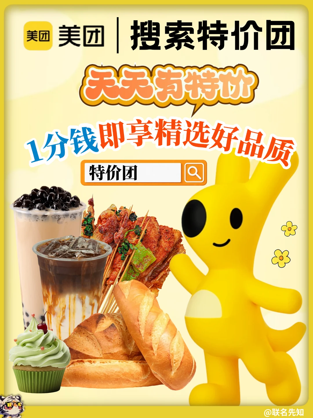 个位数下午茶！美团这个入口绝了