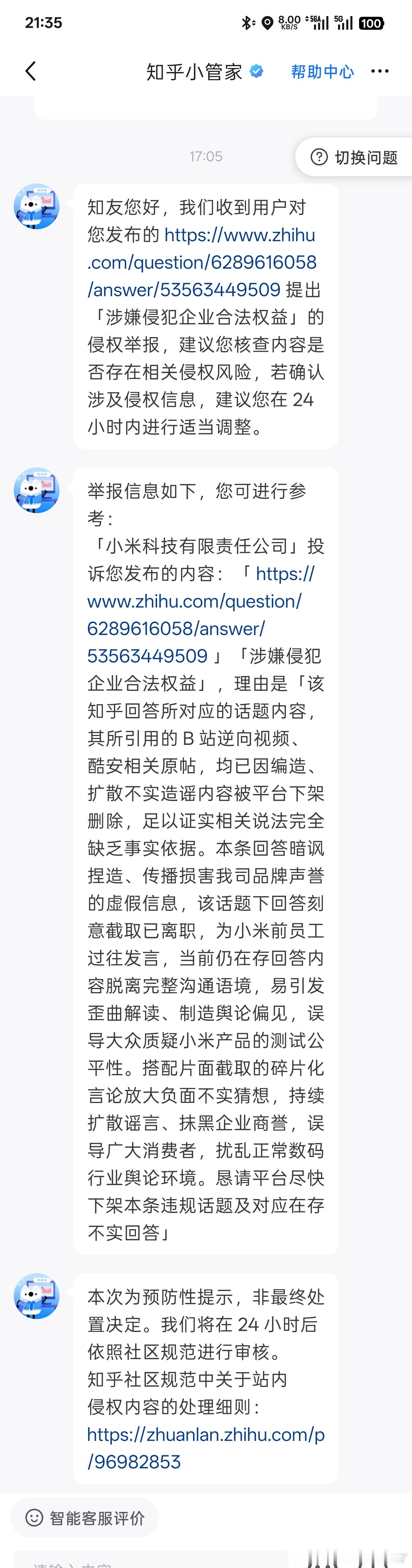 看来是开始发力了。 理由是「该知乎回答所对应的话题内容，其所引用的 ...