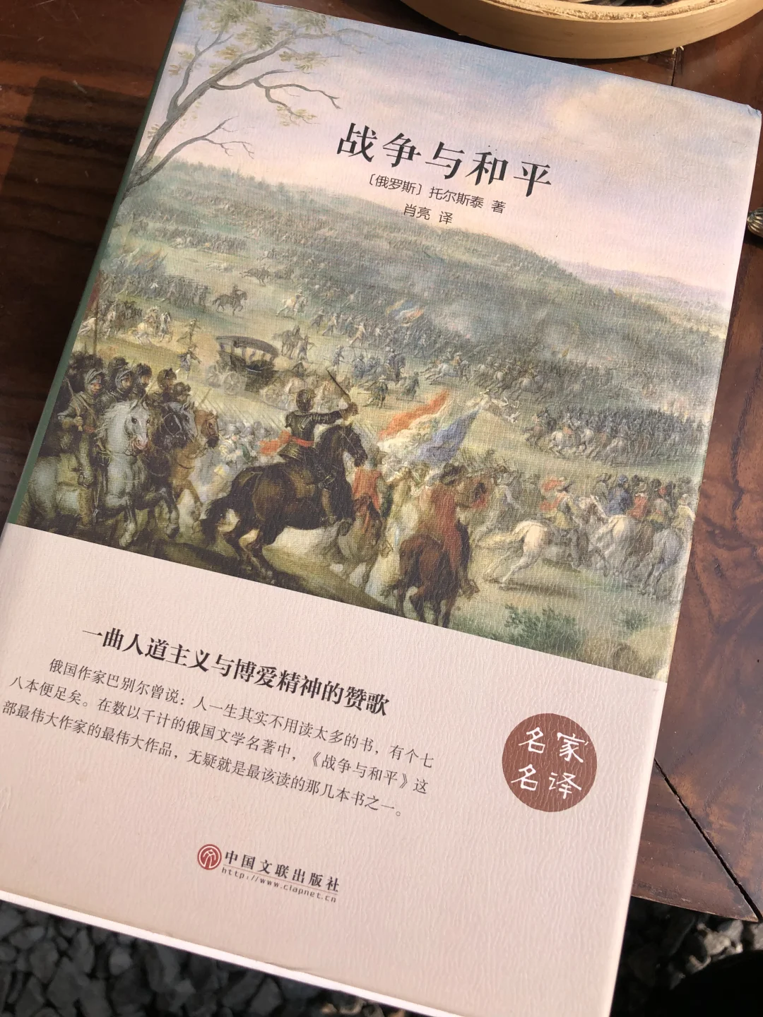 战争与和平｜电影