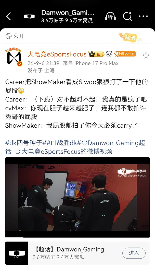 哎哟喂career笑死我了🤣
