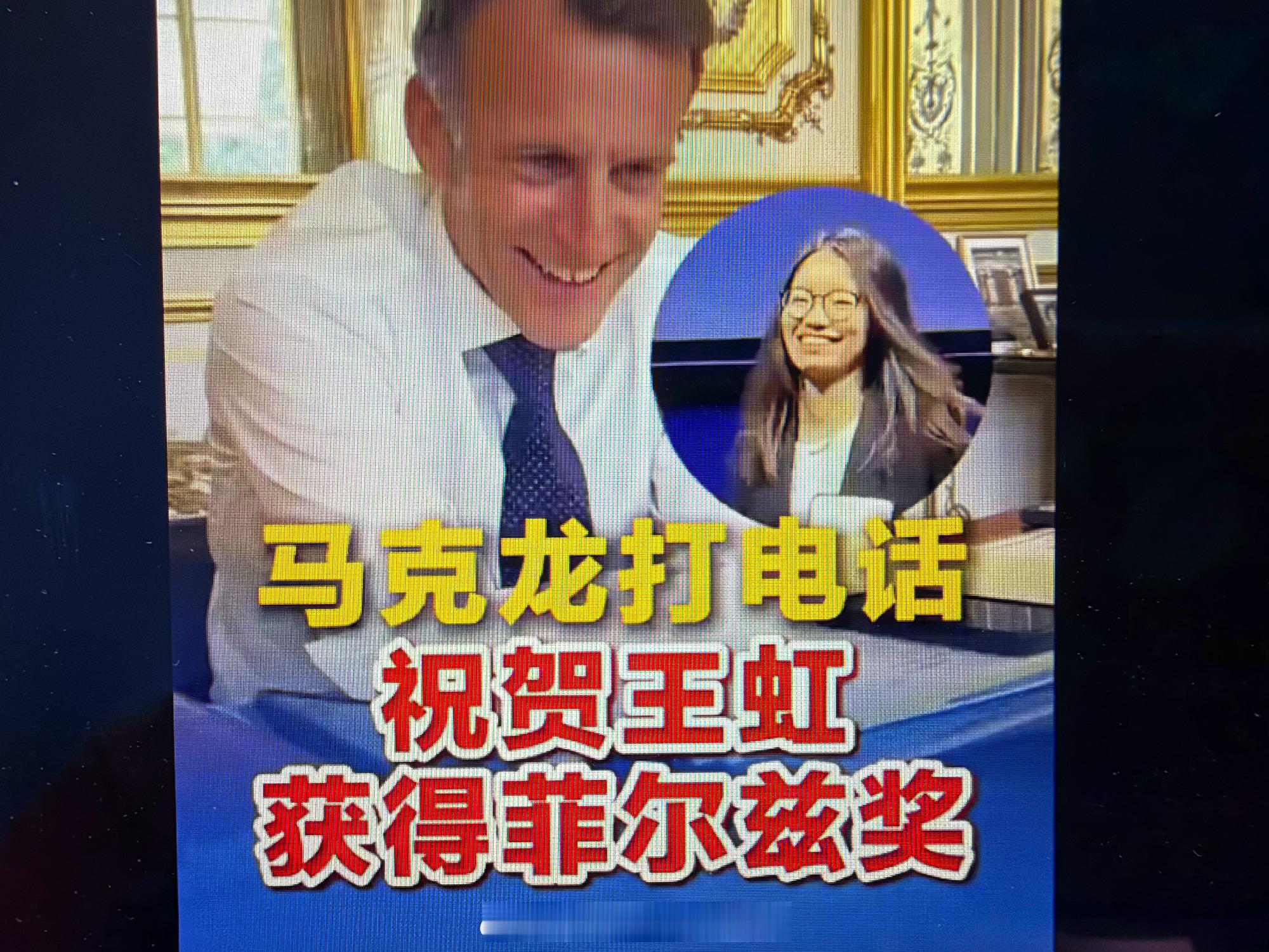 因为土壤环境！王虹北大毕业后来到法国继续研究数学并获得终身教职，法国总...
