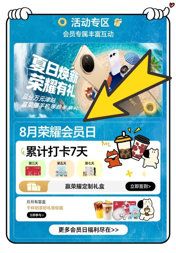 ✨会员日｜求好运锦鲤贴贴！
