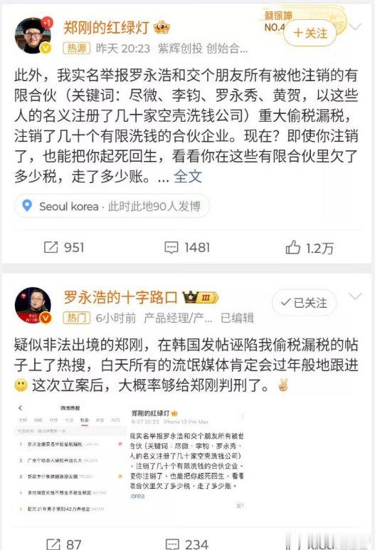 #罗永浩遭实名举报偷税漏税#
有钱真好，几个亿几十个亿就跟玩似的[酸]
#罗永浩 大概率够给郑刚判刑了# ​