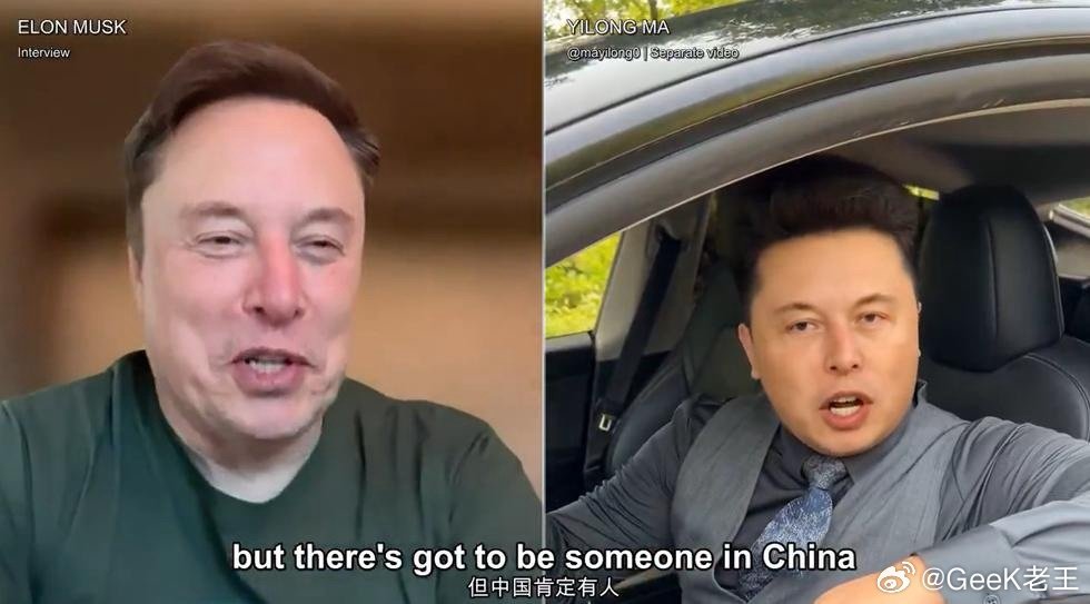 #马斯克怀疑自己有中国血统#不能说一模一样只能说真像！ ​