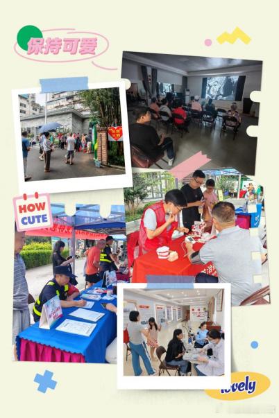 EYE在六一·情暖社区，海珠区图书馆机关分馆六一公益便民义诊圆满落幕。...