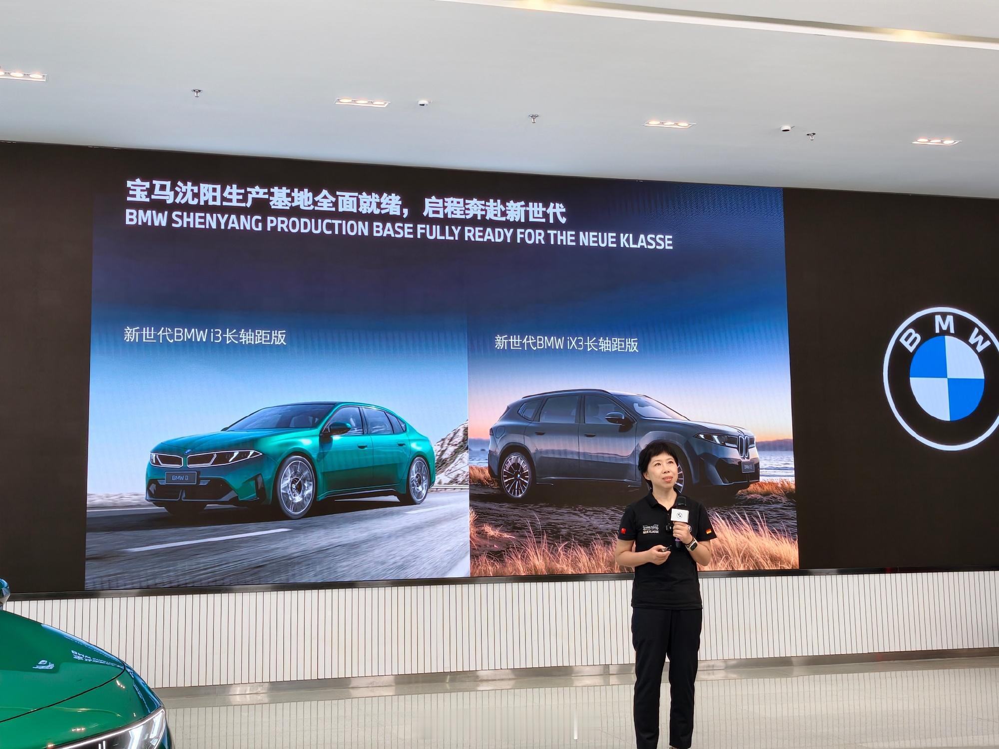 新世代沈阳造！宝马新世代愿景在中国照进现实。  宝马沈阳生产基地里达厂...