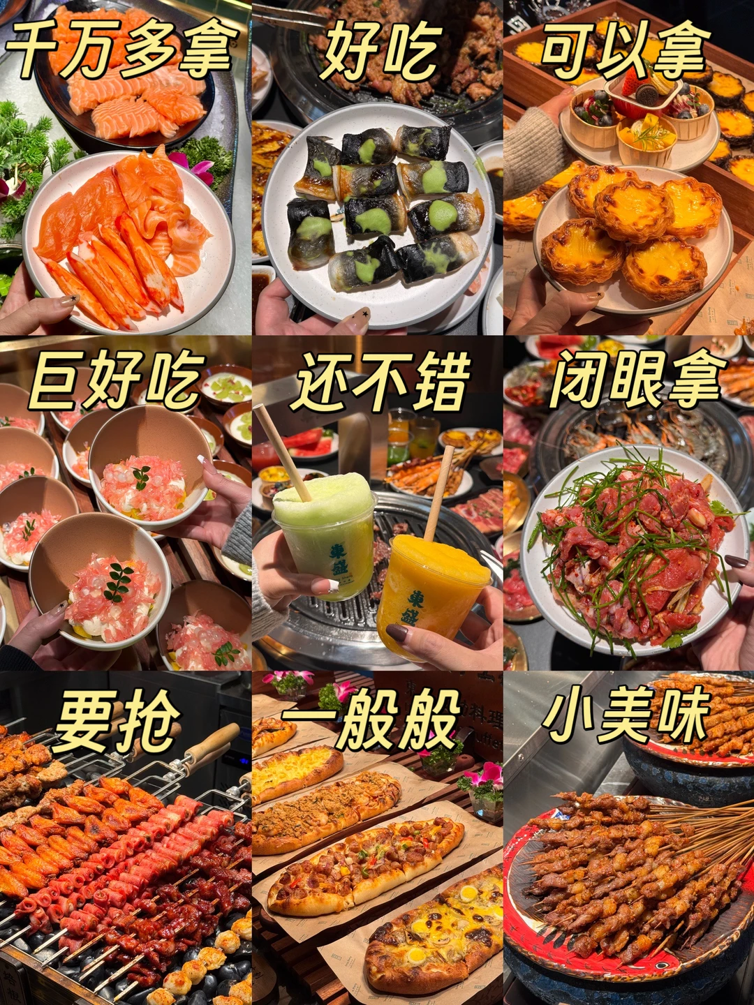 東盛自助红黑榜🔺全程无广请放心食用！！！