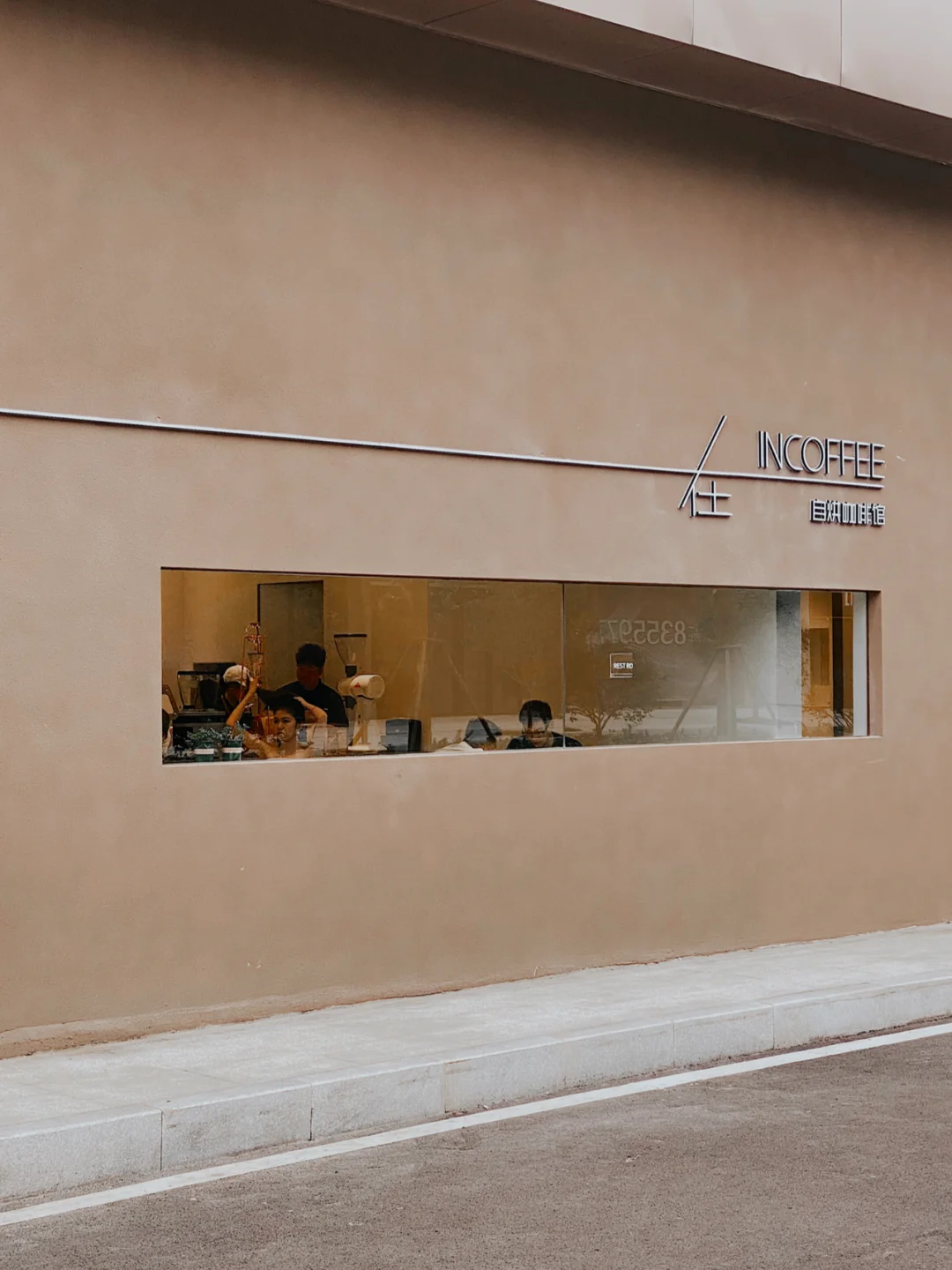 福州探店｜incoffee韩国工业风格咖啡店