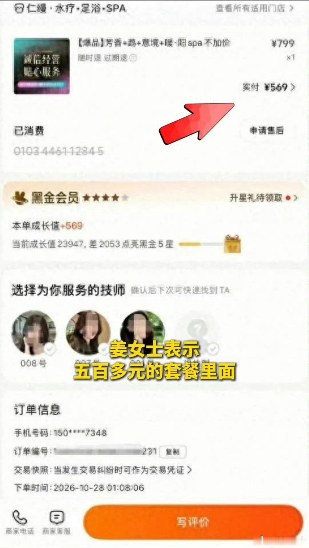 #男子会所按摩睡着遭技师侵犯已立案# 真不是个东西，五百多价位的按摩能有多少正规的，不就是柔式吗，多大的人了能不知道，标题都写得很清楚了“暖阳”，还在这装纯，店家赔偿六七千不要非要五七万，敲诈勒索也没个度，太没品了，真给男人丢脸[无聊] ​