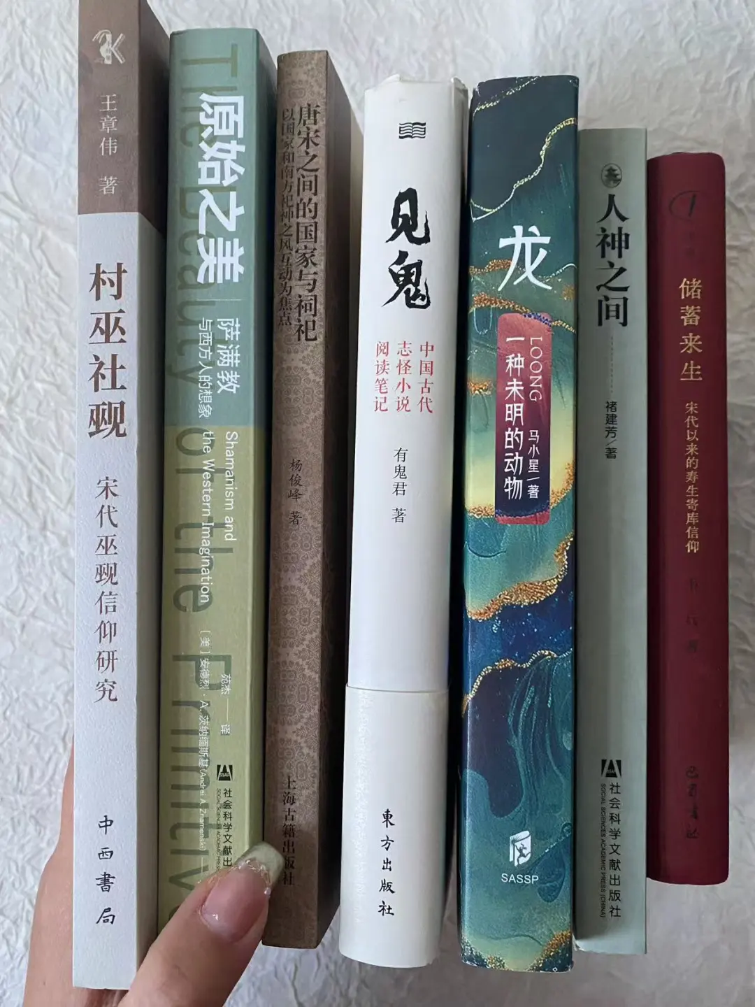 民俗、人类学私人书单大赏 | pdd
