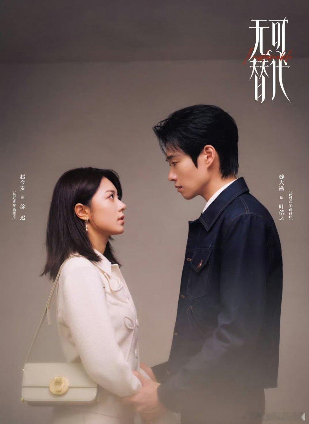 无可替代  更至1～14集4K资源 （已更）
（夸克➕度）👍🏻攒取⬇️ ​