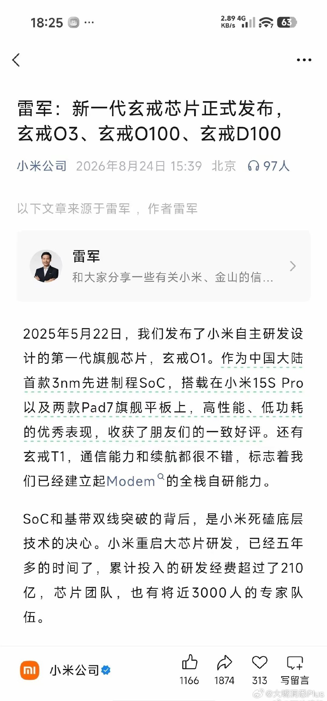 雷军：小米已经具备SoC芯片、基带全栈自研能力，五年时间小米自研芯片累计研发投入210亿，芯片团队有近3000人的专家队伍… ​