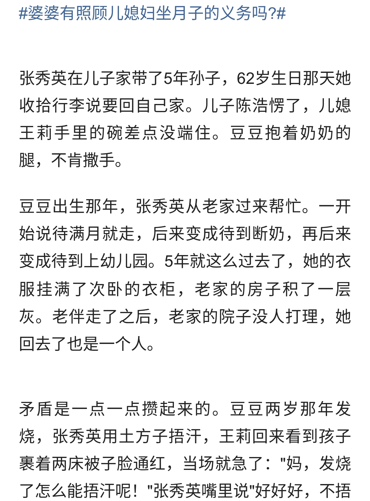 最好的婆媳关系，不是住在一起互相迁就，而是分开来住互相惦记