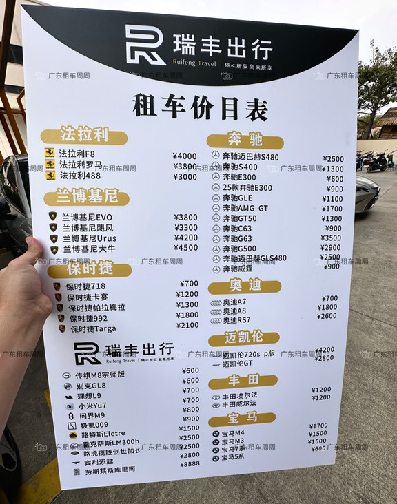 东莞国庆租车价目表 供大家参考