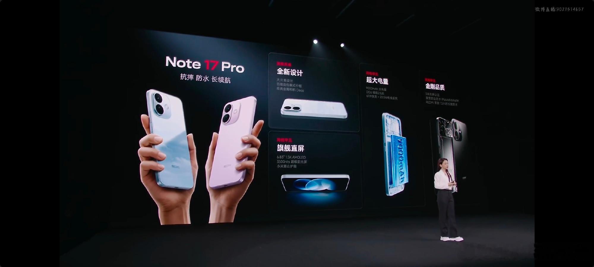 看完7月14日REDMI Note17系列发布会，真心被“配不升档”的...
