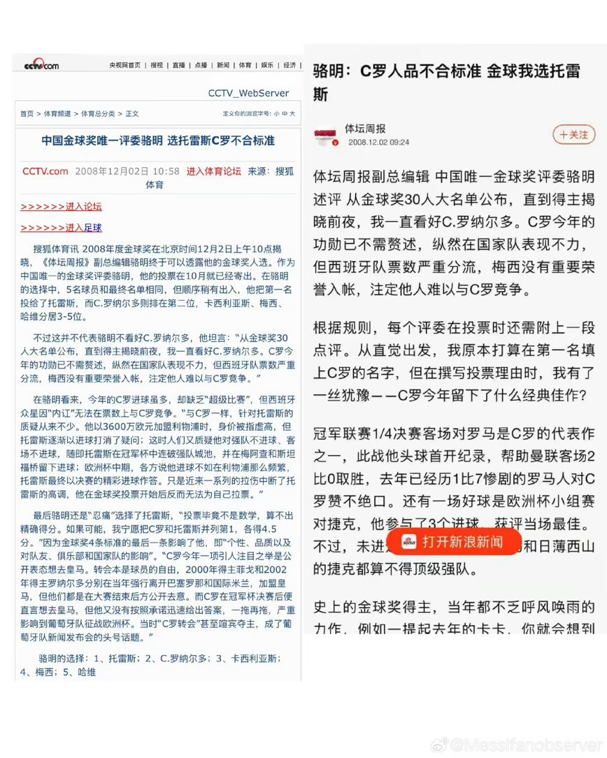 我发觉中外媒体人对罗的怨念很奇怪且一致的一点，就是所谓的喧宾夺主，之前队报那人说为什么不选罗进欧冠最佳阵容，也是说罗三连后宣布离队，吸引了注意力[哈哈]本质这些媒体大儒眼里，在过去那个时代，公众注意力导向、议题设置和话语权限是他们很重要的弹性权利空间和变现渠道，这让他们在媒体不发达 ​