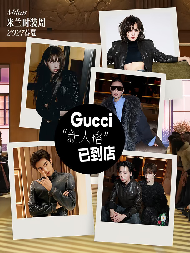 Gucci，“新人格”已到店