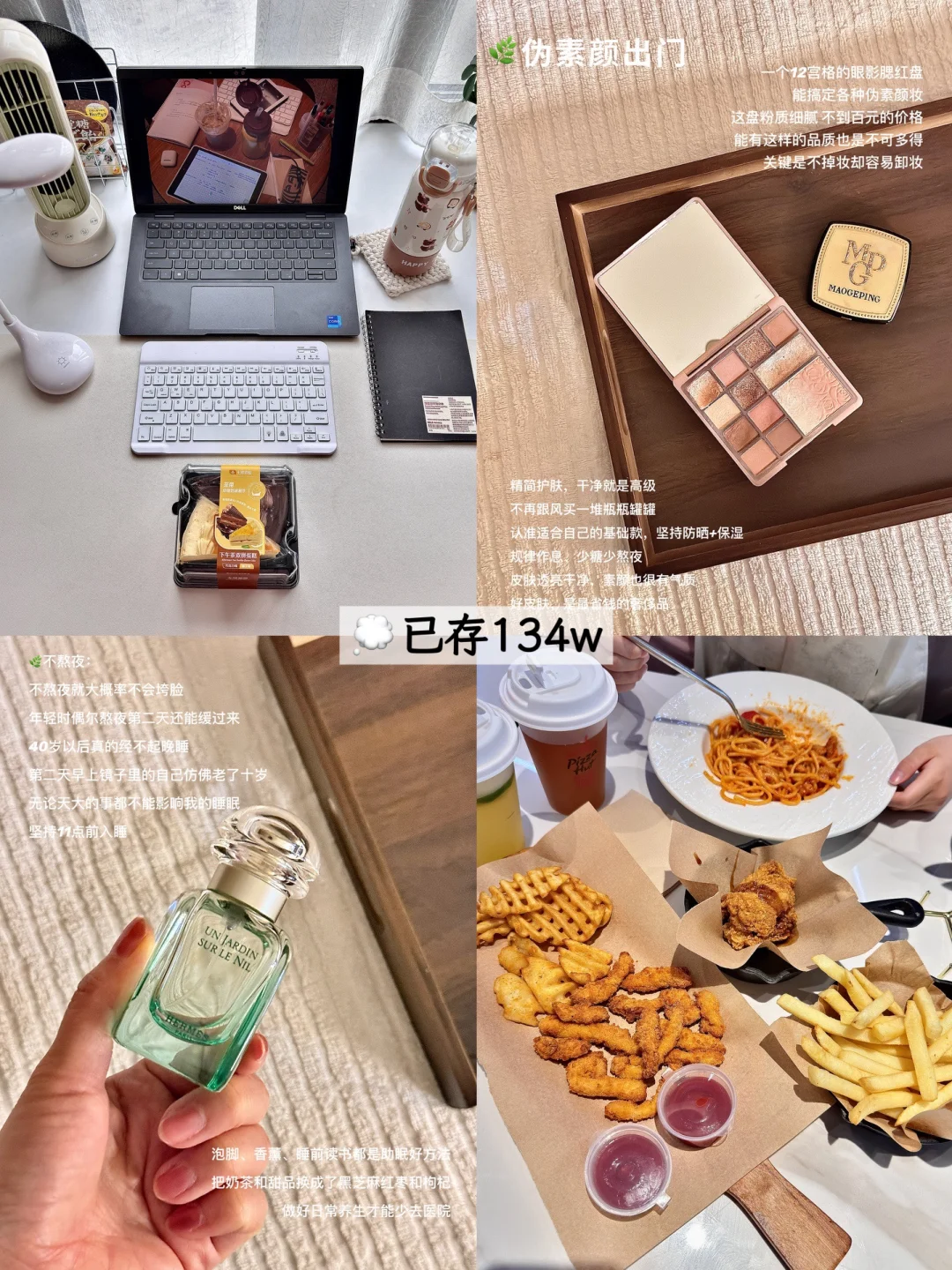 体制内事业女｜用很少的钱把自己养的很贵气✨