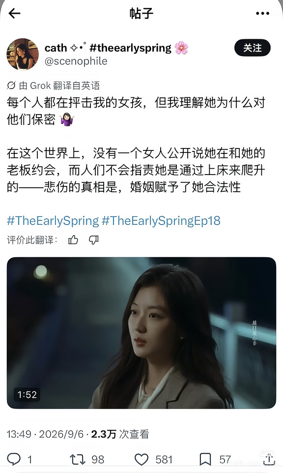 外网网友分析早春晴朗的剧情都分析的好好，尚之桃和栾念之间其实一直都有矛盾他们需要的就是沟通（眼睁睁看着一个网友放了外网分析的很好的几张图已经两千多个赞的被举报，早春晴朗究竟是碰了谁的蛋糕[微笑R]我存的这些还不是全部，还有分析的很好的几张都没存）#早春晴朗 #电视剧 #电视剧推荐 #剧荒推荐