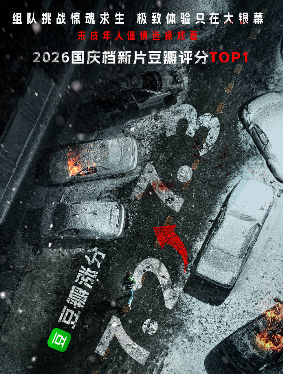 据官方消息，《#生化危机爆发夜#》在内地上映第二天，累计票房已破1.35亿，累计观众数达331万。本片取得了票房和口碑双丰收，成为最成功的游戏改编电影之一。 ​