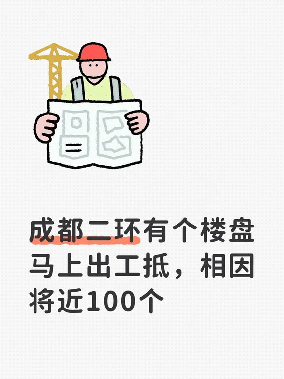 成都万象城二环内 1.5 环地铁口现房