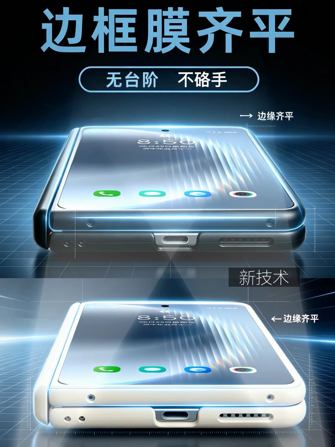 当pura xmax用上边框膜齐平😎感受科技力量