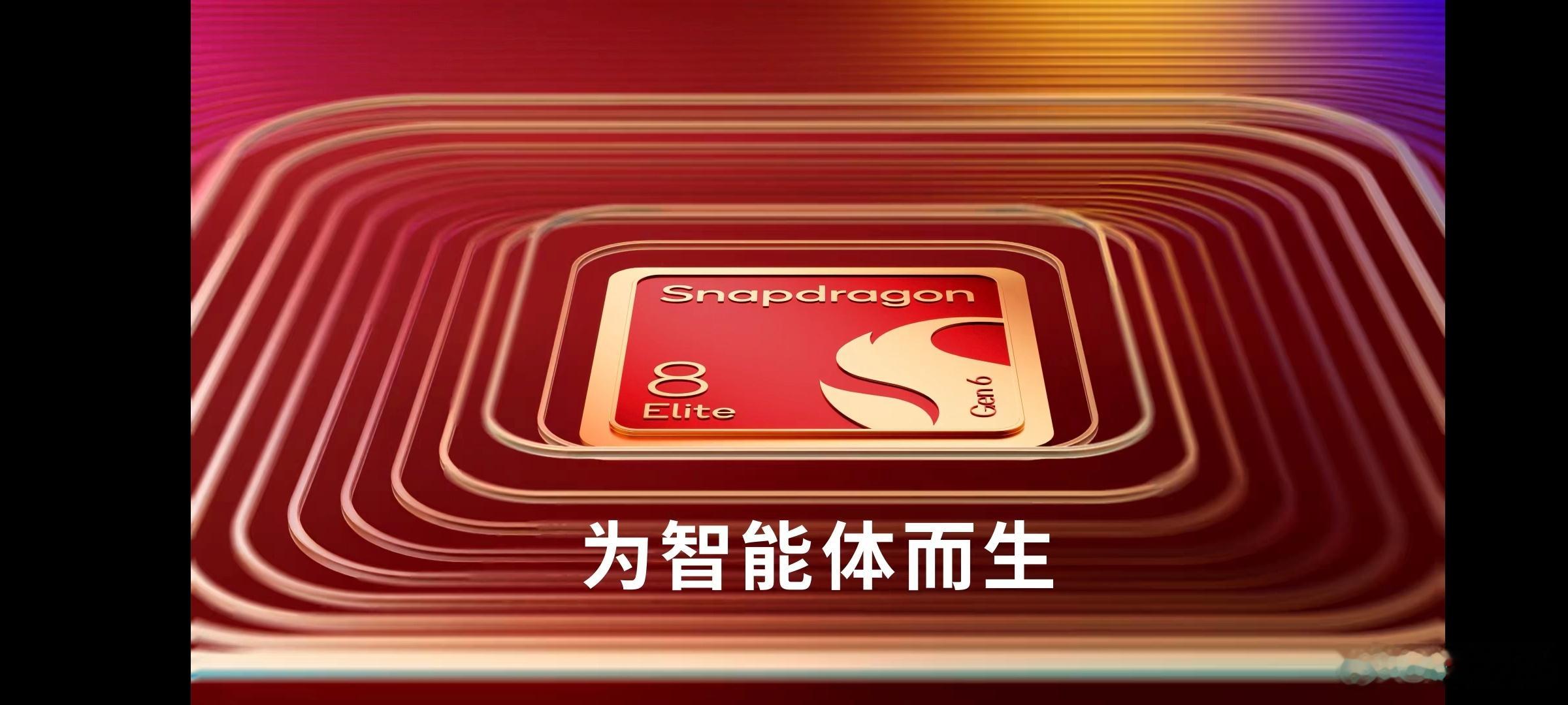 #骁龙峰会##第六代骁龙8超级至尊版#  
🔥刚看完2026骁龙峰会直播，我整个人直接原地起飞！😱

最让我瞳孔地震的必须是骁龙X Elite Gen3这枚核弹级芯片！💥

4nm工艺+自研Oryon CPU架构，多核跑分直接干翻苹果M4 Pro？这也太不讲武德了吧！🤯 现场演示环节更离谱——同时跑《原神》最高画 ​