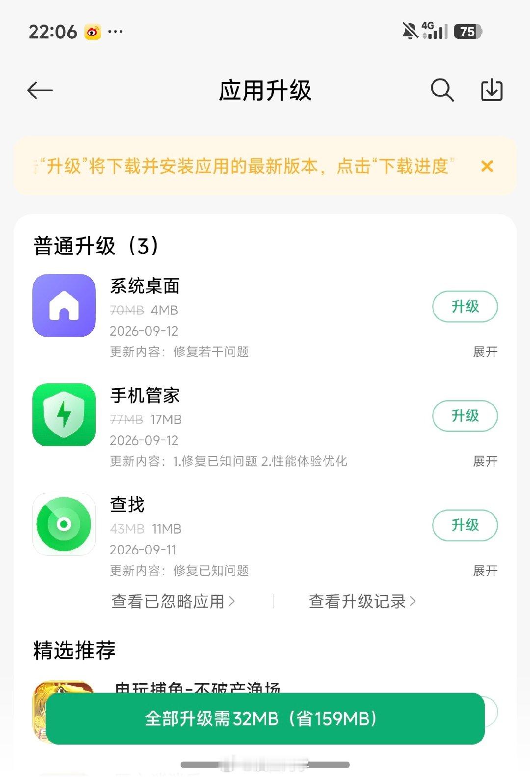 小米18Fold我首发以来基本每天都有桌面更新，有心了。

小米对做好折叠屏体验的决心相当大。[酷][酷][酷] ​