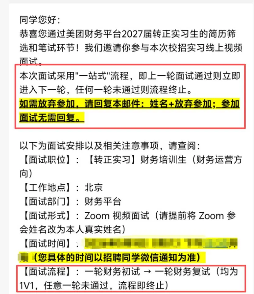 美团27届暑期财务运营正在大规模发面，面经