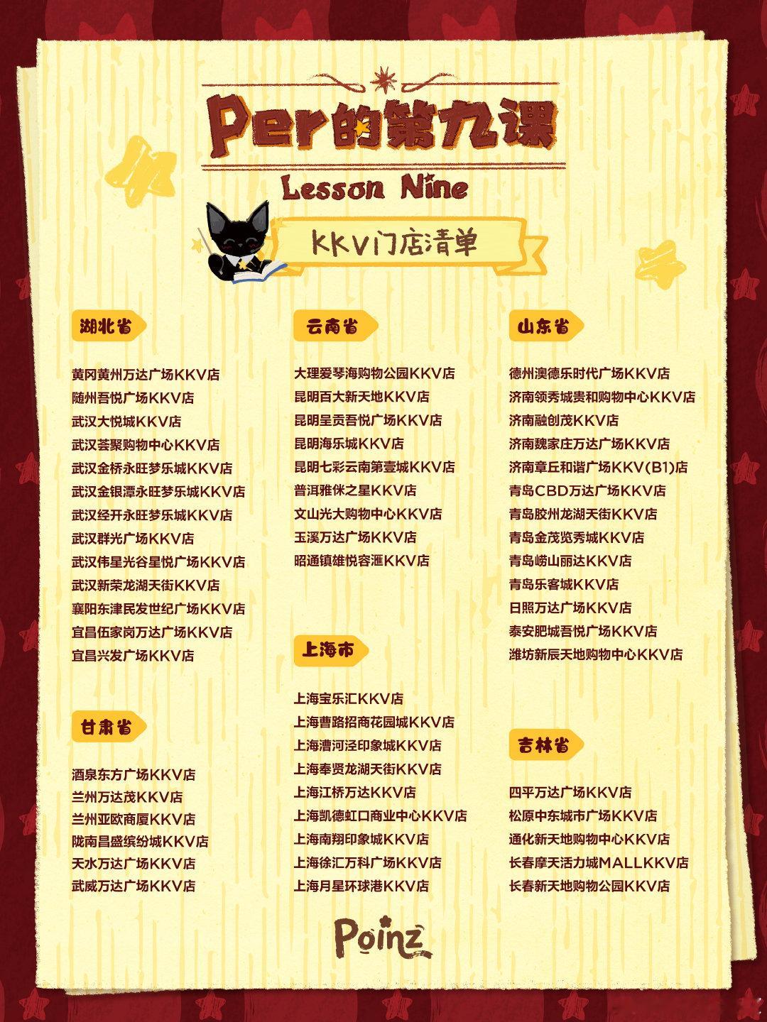 Per的第九课，开课倒计时⏰
这份获取攻略，请提前收好📖

📆9月27日 09:27
📍线上线下全渠道，一起准时开课~
（具体渠道见海报）
座位已备好，等你开课✔️

#重点POINZ# #华晨宇重点品牌联合创始人# #Per的第九课#  ​