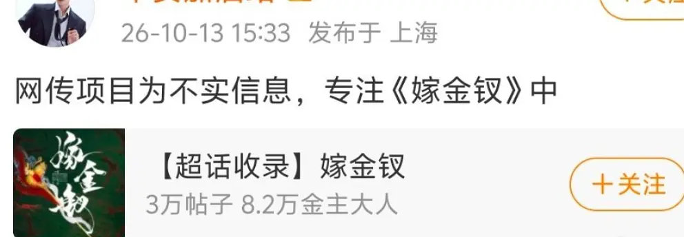 闫桉对接辟谣出演长宁帝君了
爆他演的人不尴尬吗 ​