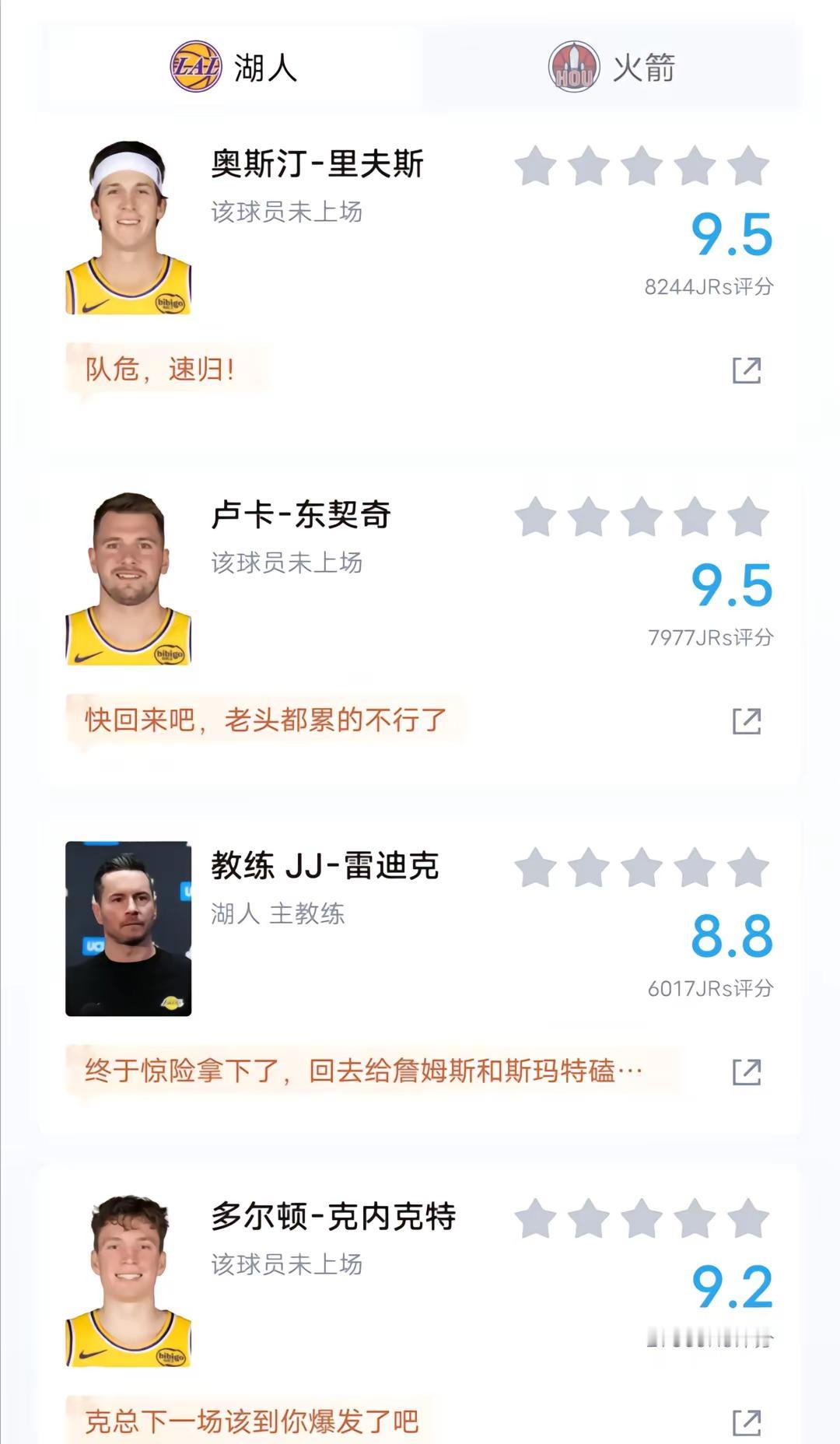 湖人加时逆转火箭，系列赛大比分3：0领先。