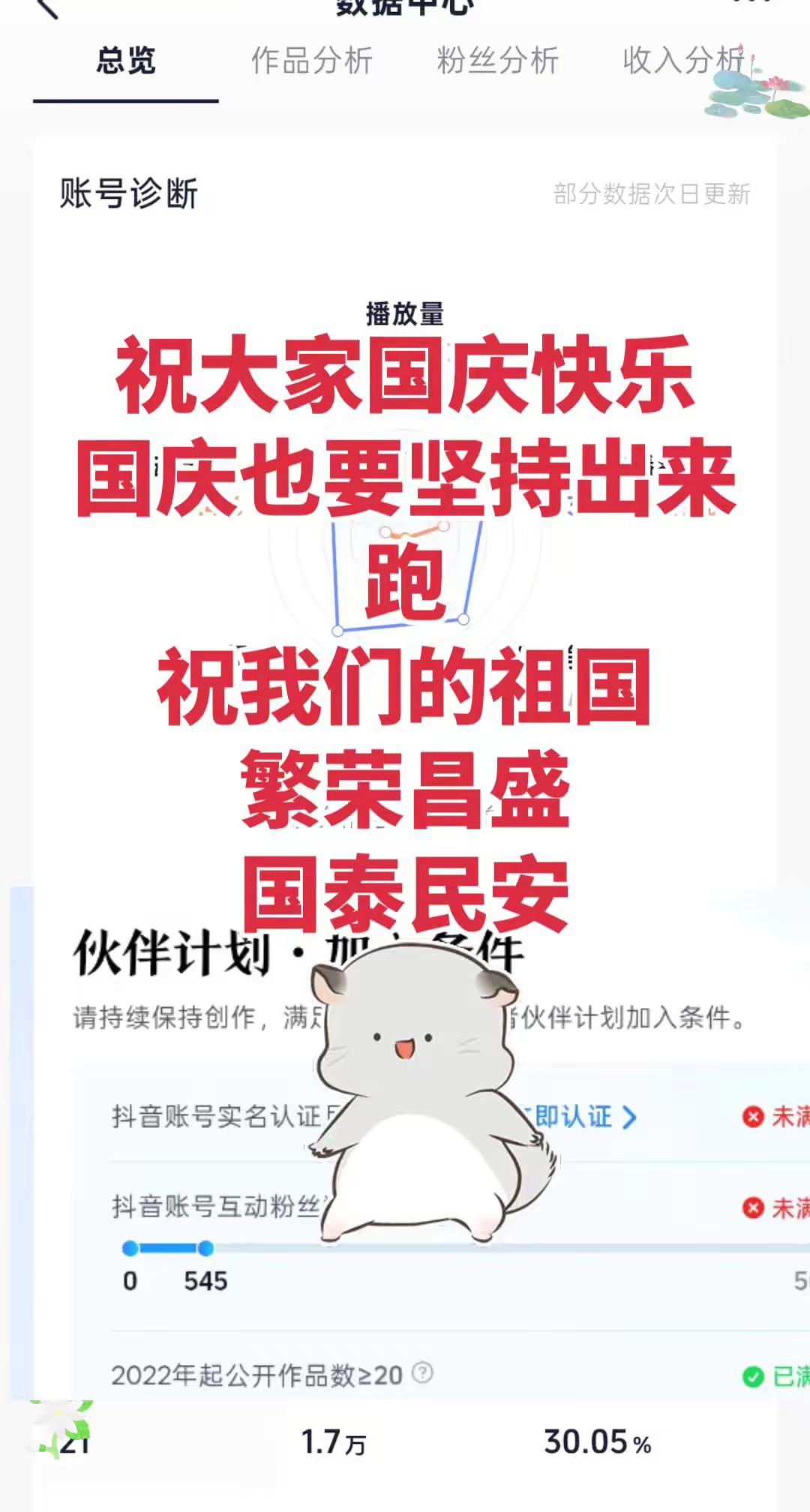伦敦世乒赛国庆快乐国庆国乒女团横扫日本摘金国乒女团