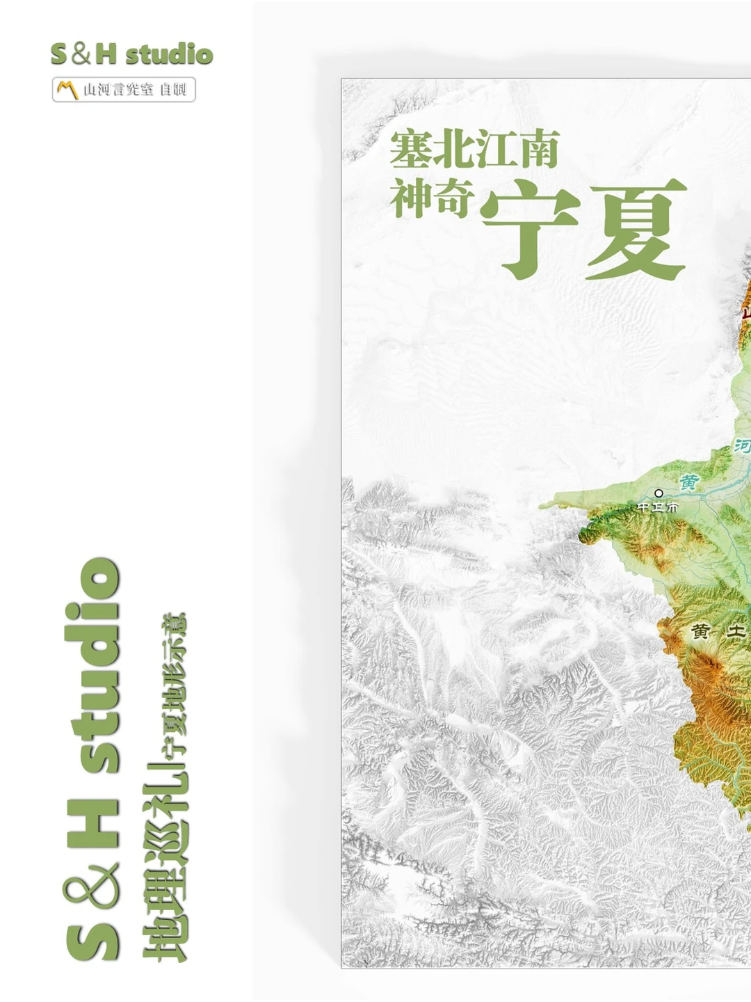 塞北江南，神奇宁夏