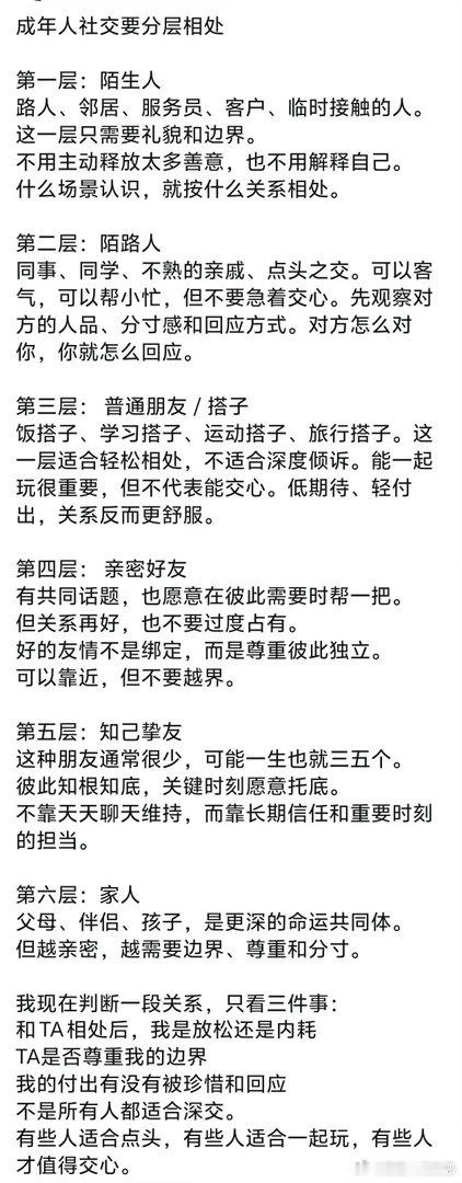 许多人，被骗子骗或受恶势力坑…其实就是你受洗脑或套路，给了骗子越过你筛选层级识别敌友的可趁之机。把一个包藏祸心的陌生人当成朋友或知己，所以会变成冤大头。 ​