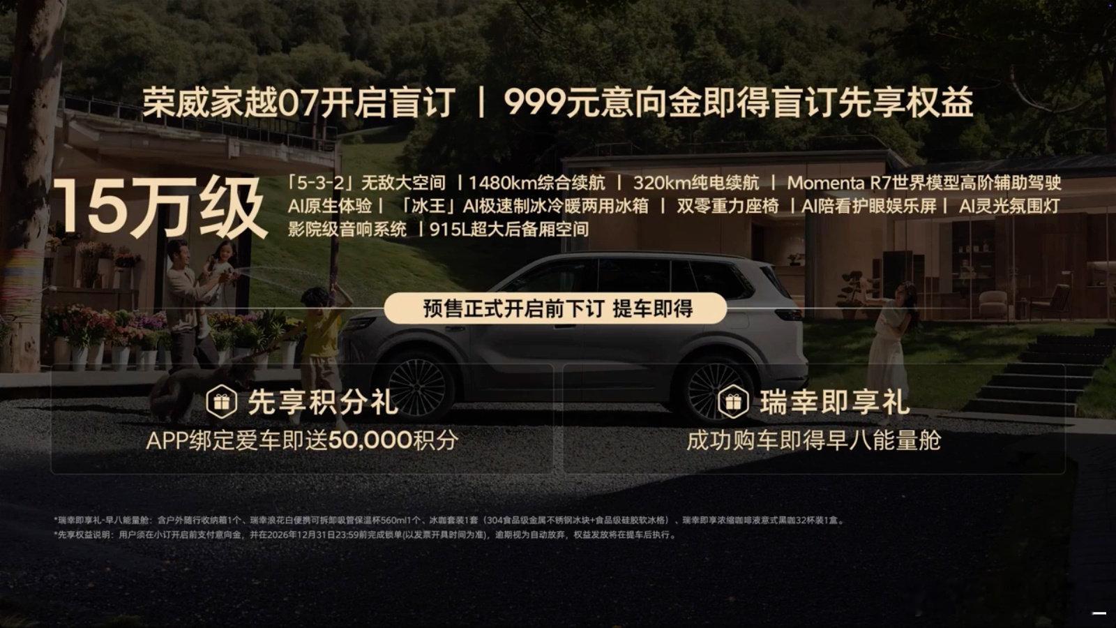荣威家越07直接把制冰机搬进冰箱，越来越远“移动的家”那味了[doge] ​