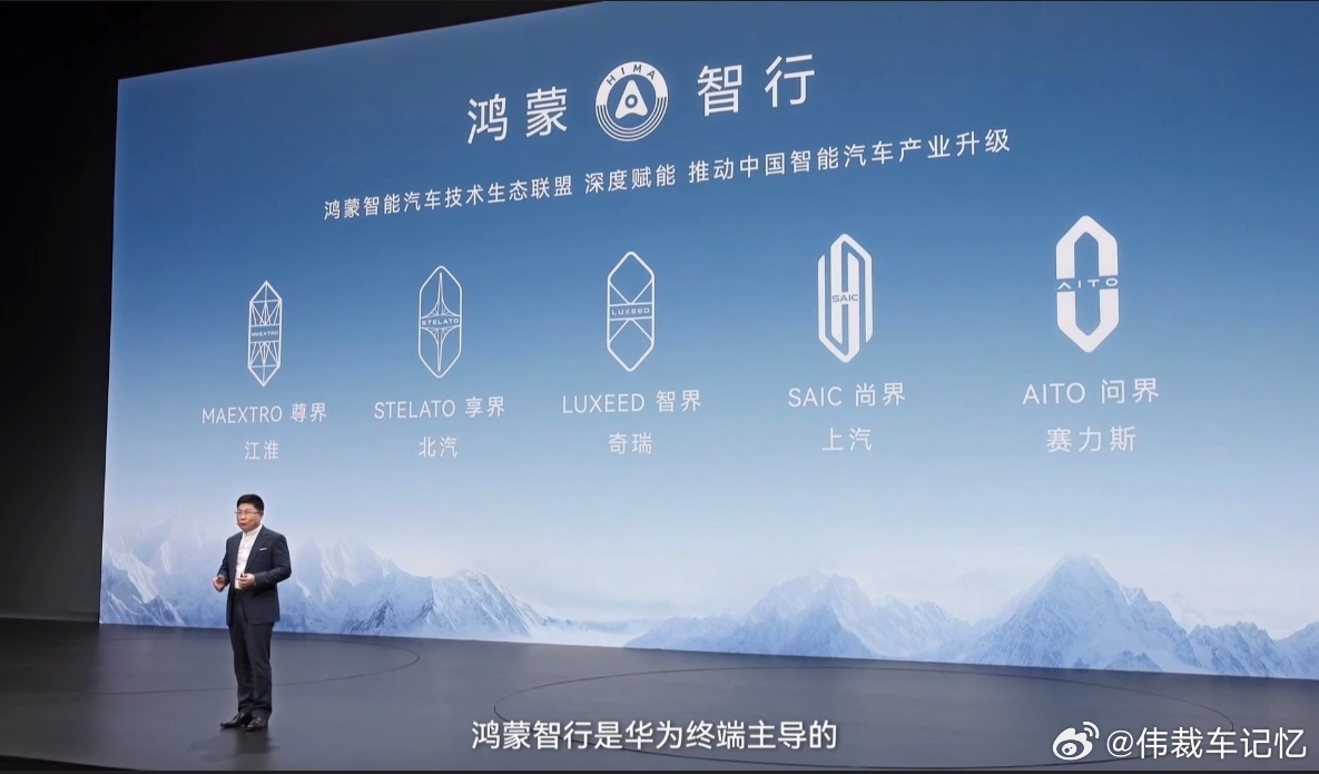 鸿蒙智行全系累计交付破155万，交付速度登顶新势力榜首
截至2026年9月16日，鸿蒙智行全系累计交付量正式突破155万辆，同时斩获新势力品牌交付速度第一名的成绩。在市场竞争日趋激烈的当下，能够同时实现交付规模快速扩张和交付速度领跑，本身就印证了市场与用户对鸿蒙智行产品价值的认可。支撑这份销量 ​